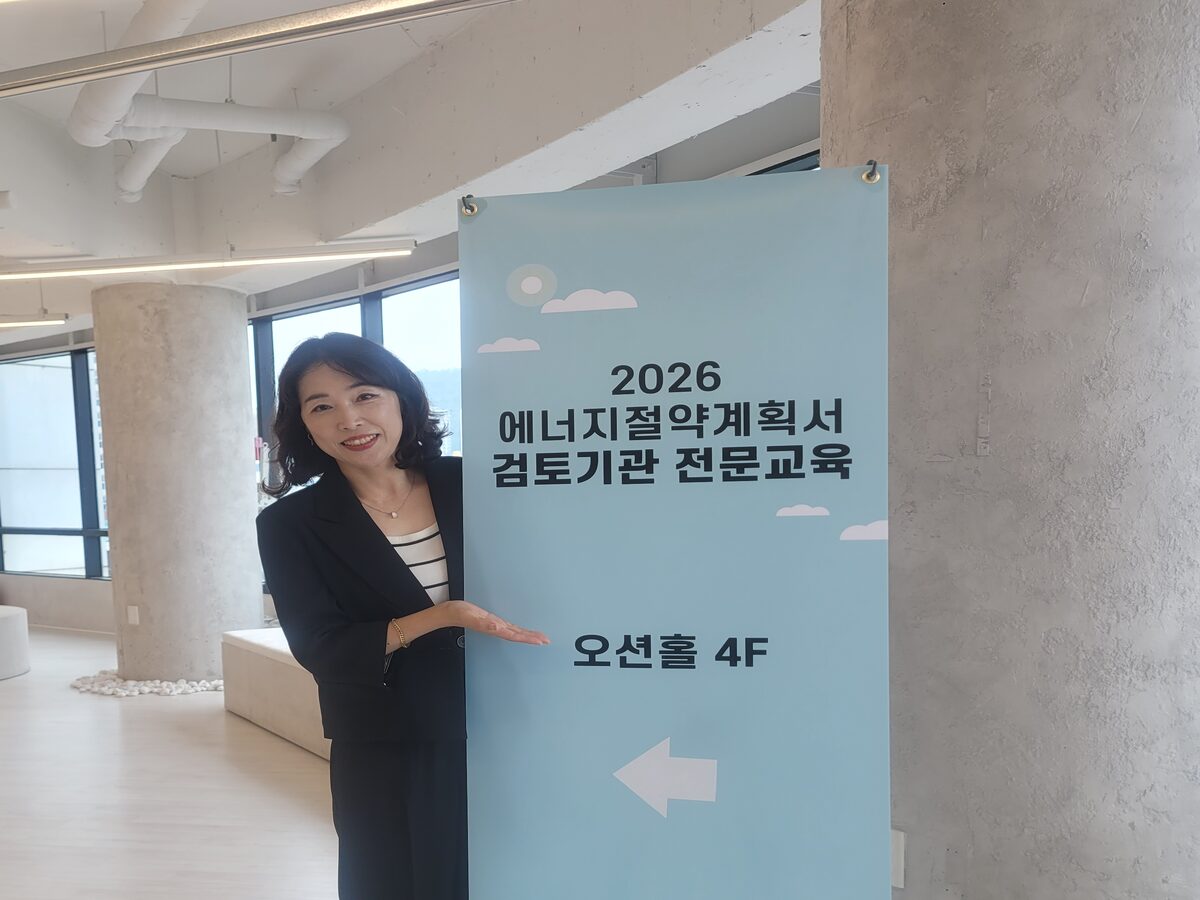 한국에너지공단 강의 현장