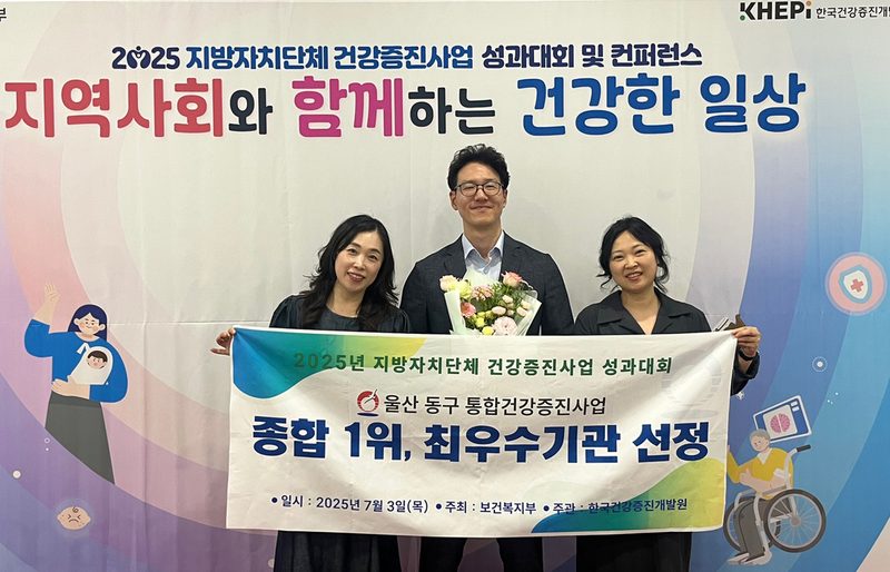지방자치단체 건강증진사업 성과대회 종합 1위 기념촬영, 박경희 주무관(왼쪽)