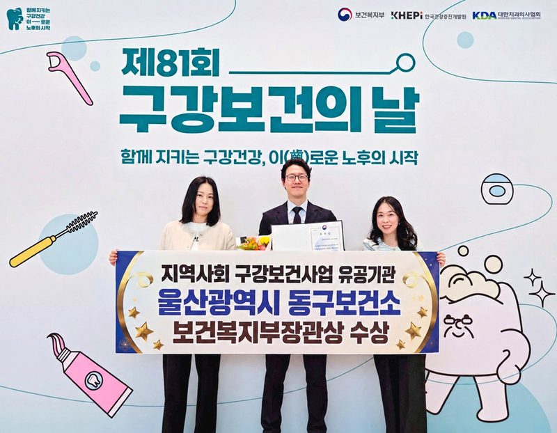 제81회 구강보건의 날 보건복지부장관상 수상 기념촬영